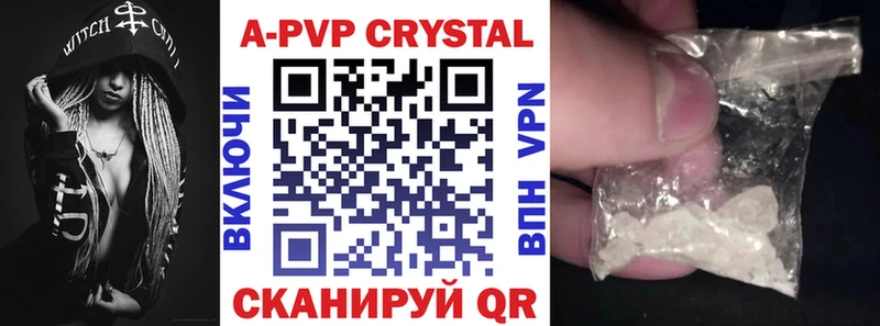 A PVP Crystall Тула