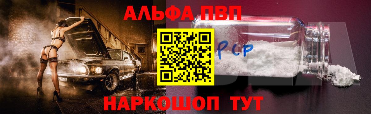 A-PVP Соль  А ПВП крисы CK  Тула  Вход с VPN 