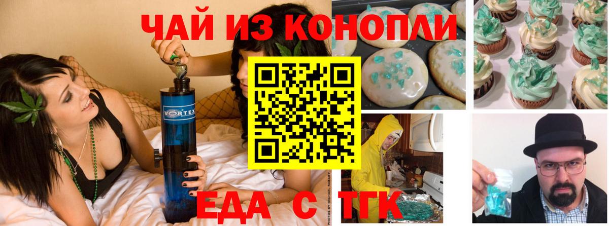 Тула  Canna-Cookies конопля  Вход с VPN 