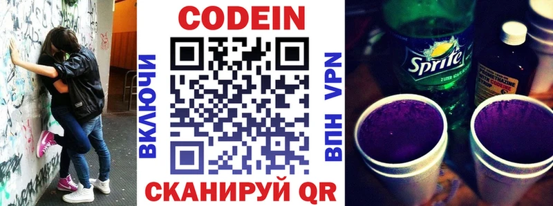 blacksprut зеркало  Тула  Кодеиновый сироп Lean напиток Lean (лин) 