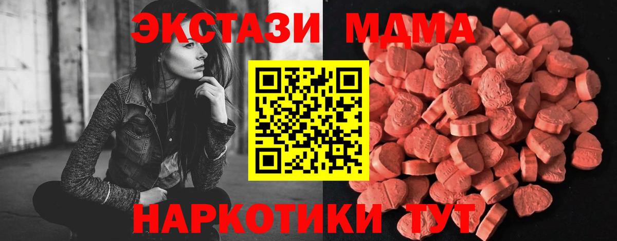 Экстази 280 MDMA Тула