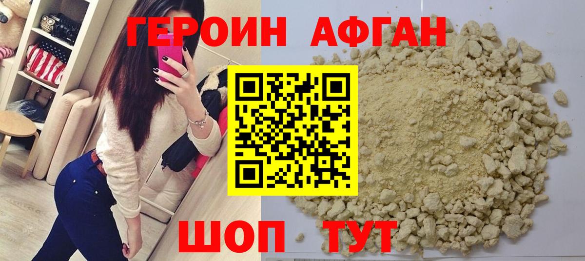 ГЕРОИН  ГЕРОИН герыч  Вход с VPN  Тула 