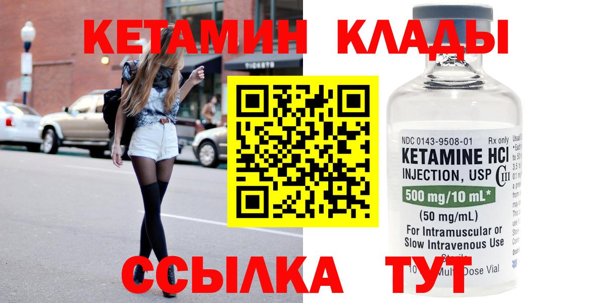 Кетамин ketamine  Кетамин VHQ  Тула  Вход с VPN 