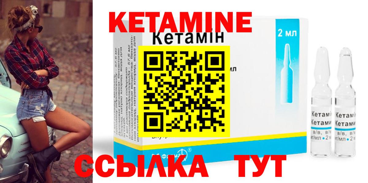 КЕТАМИН VHQ Тула