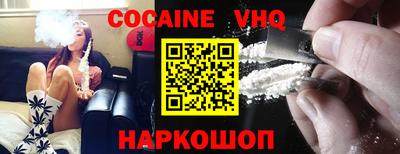 мефедрон VHQ Ливны
