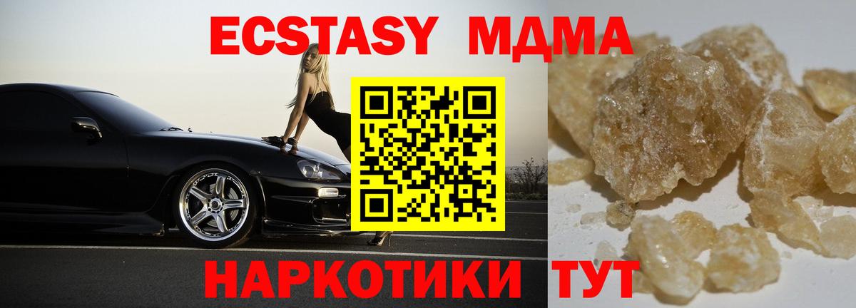 Тула  МДМА  Вход с VPN  МДМА VHQ 