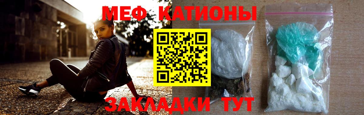 МЕФ 4 MMC  Мефедрон кристаллы  наркота  Вход с VPN  Тула 