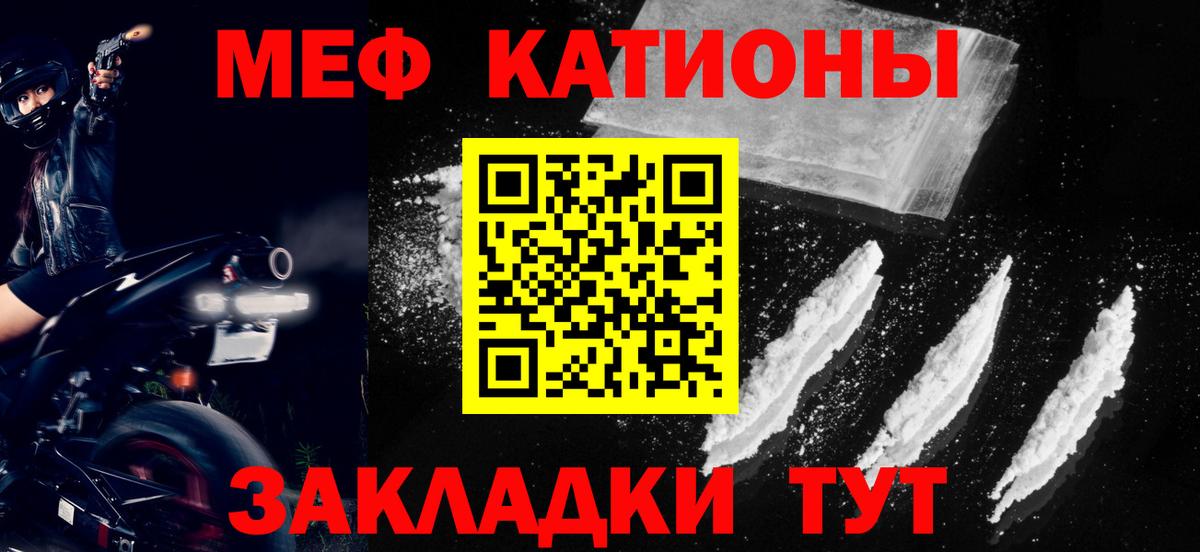 Мефедрон мука Тула
