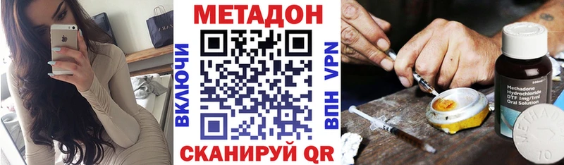 Метадон VHQ  купить   сайты даркнета формула  Тула 