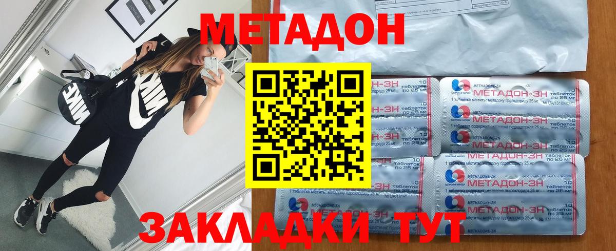 МЕТАДОН мёд Тула