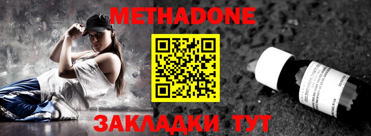 МЕТАДОН VHQ  Метадон белоснежный  omg рабочий сайт  Тула  Вход с VPN 