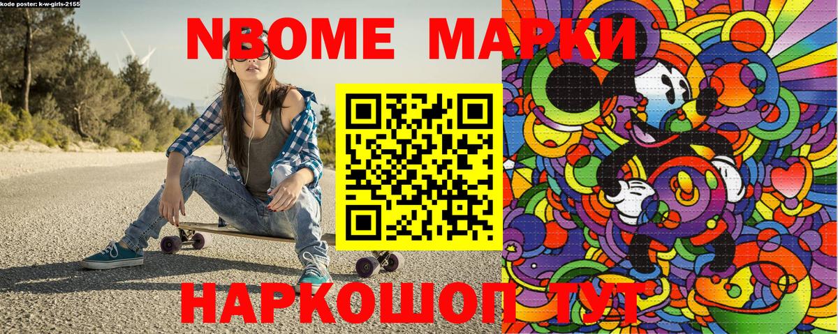 Марки NBOMe 1500мкг  Марки N-bome  Тула  Вход с VPN 