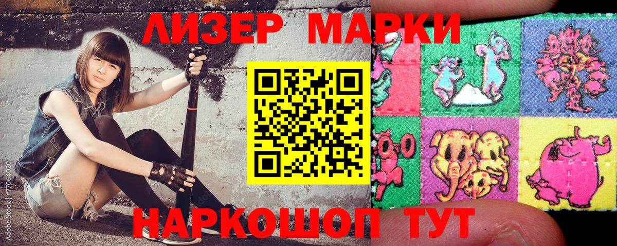 Марки N-bome 1,5мг Тула